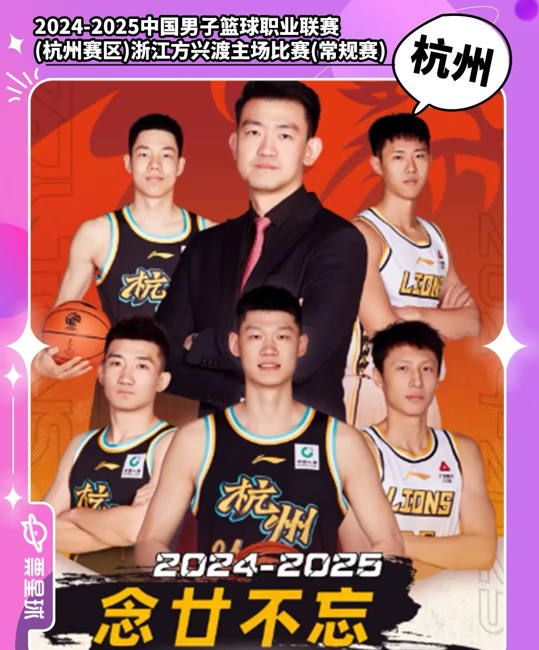 南宫电竞 -CBA季后赛倒计时；浙江稠州今晨扳平良机；细节引发关注；管理层满意；数据趋势出现新变化的简单介绍